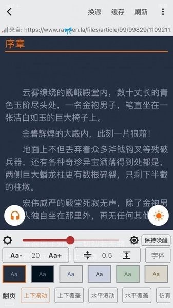 大力追书官方版截图2