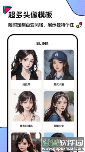 BlingApp怎么样1