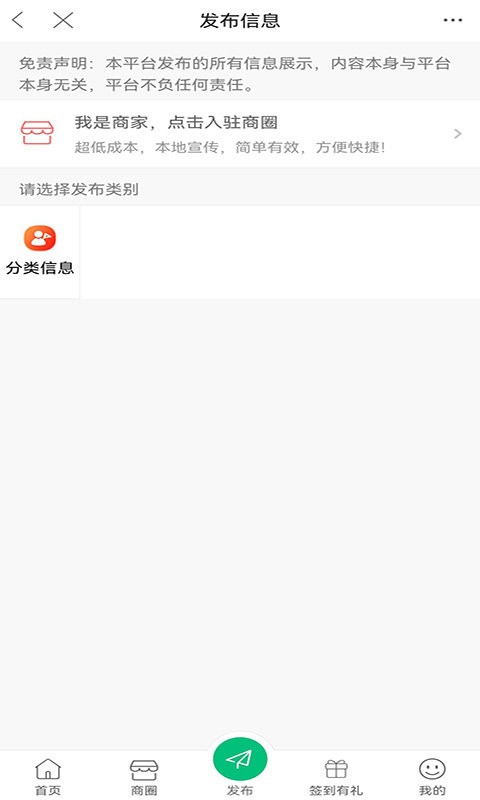 大美通江软件截图1