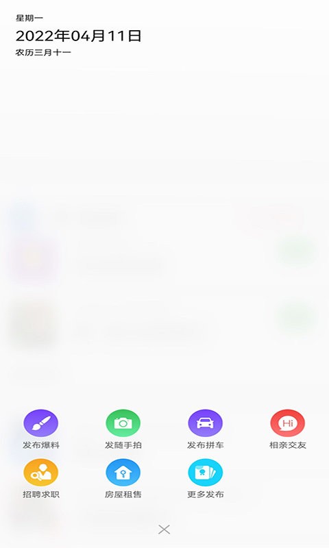 大美通江软件截图2