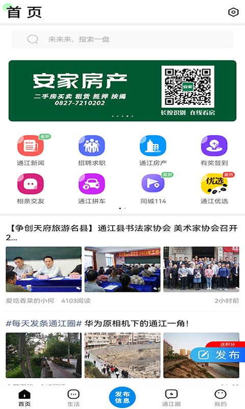 大美通江软件截图3
