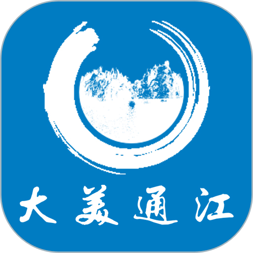大美通江软件v6.1.2
