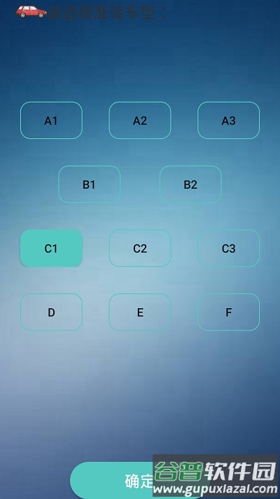 驾照精灵app截图3