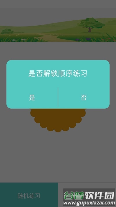 驾照精灵app截图4