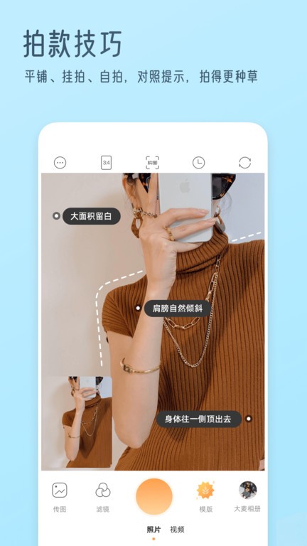 我拍衣官方最新版截图2
