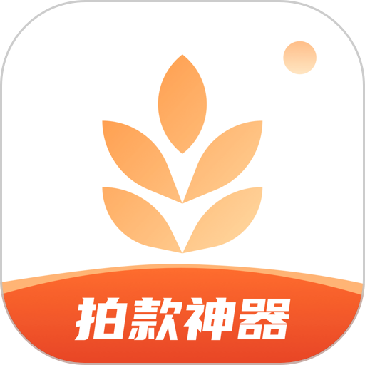 我拍衣官方最新版v2.9.1