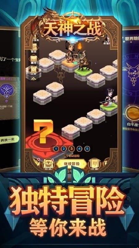 天神之战无限钻石版截图4