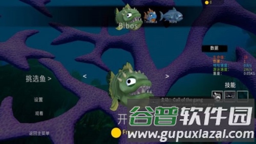 海底大猎杀抖音直播版鱼种介绍1