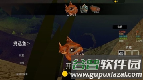 海底大猎杀抖音直播版鱼种介绍3