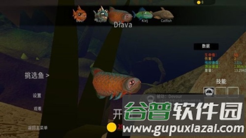 海底大猎杀抖音直播版鱼种介绍4