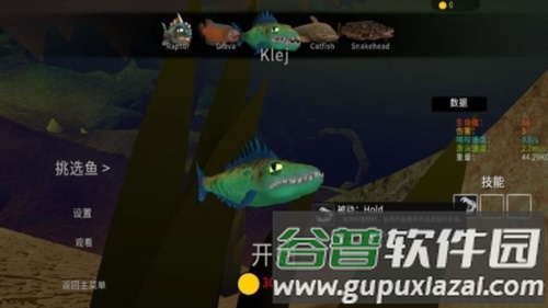 海底大猎杀抖音直播版鱼种介绍5