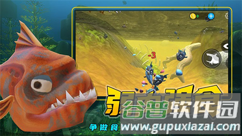 feedandgrow海底大猎杀截图5