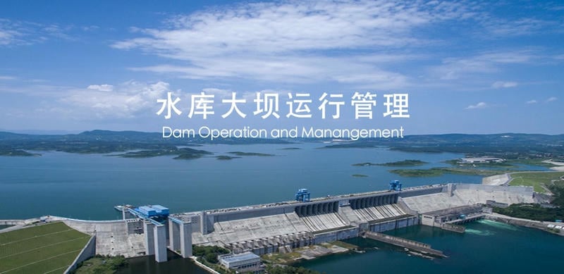 水库大坝运行管理系统 水库管理app