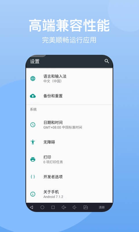云手机免费版截图1