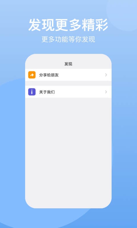云手机免费版截图3