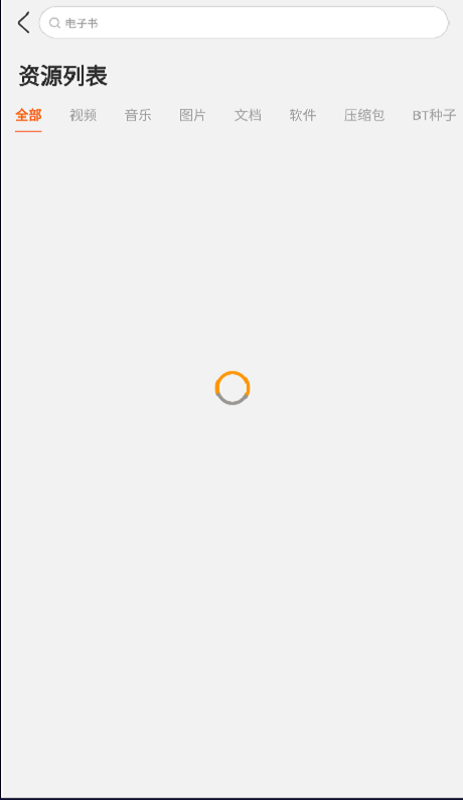 大力盘搜索截图1