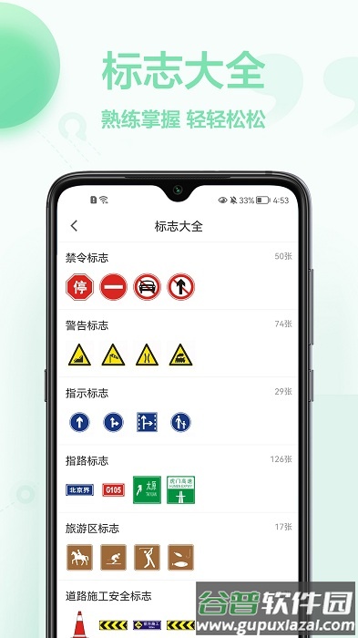 驾照模拟考试app截图4