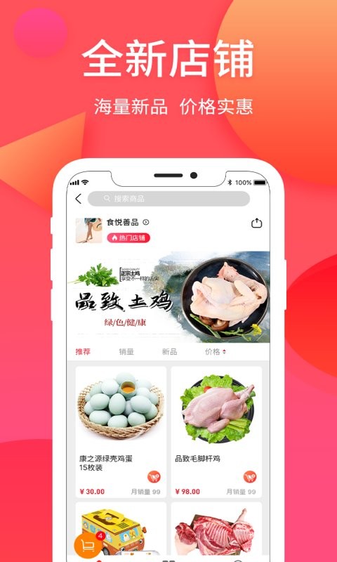 纳思品致官方版截图1