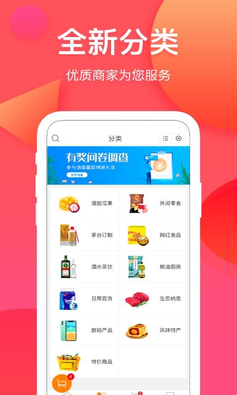 纳思品致官方版截图3
