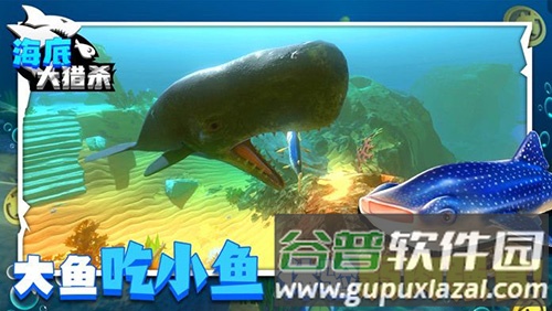 海底大猎杀华为版截图1