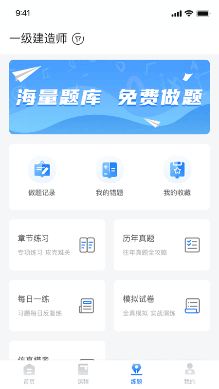 大立教育手机版截图1
