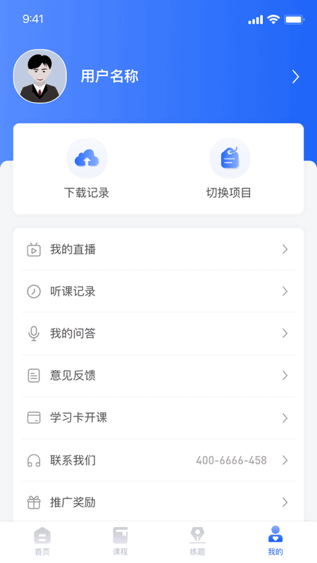 大立教育手机版截图3