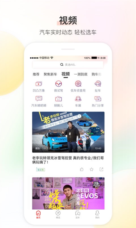 大料汽车手机客户端截图3