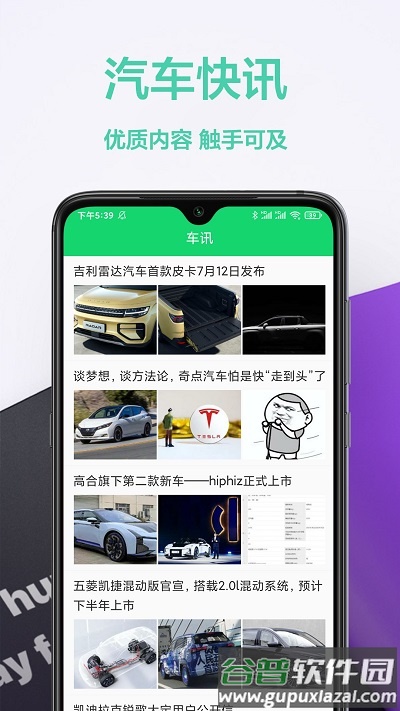 驾照交通规则最新手机版(改名为考驾照帮手)截图1