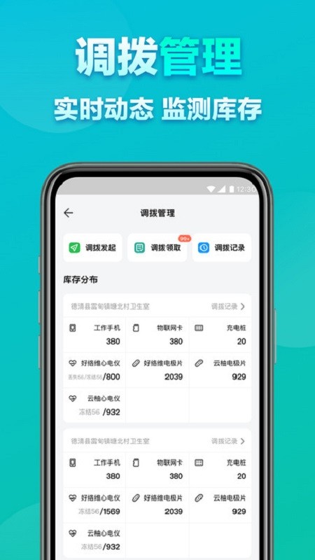 大良卿市场端截图1