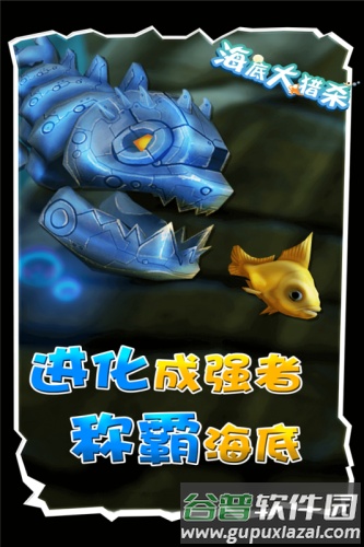 海底大猎杀九游渠道服