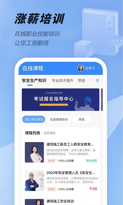 大劳务客户端截图1