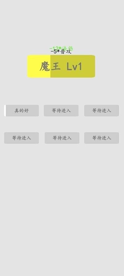 打金传说手机版截图1