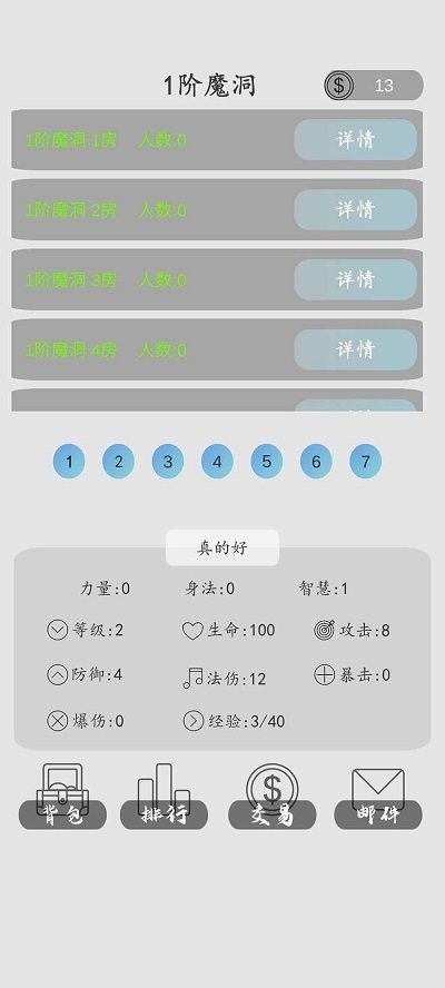 打金传说手机版截图4