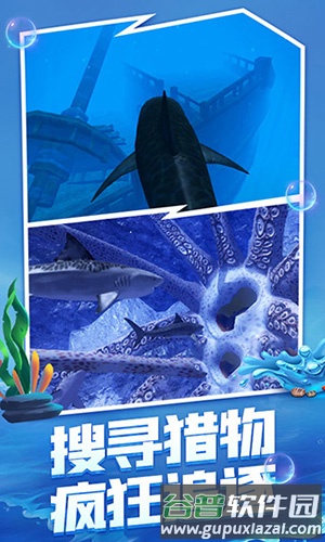 海底大猎杀百度版2