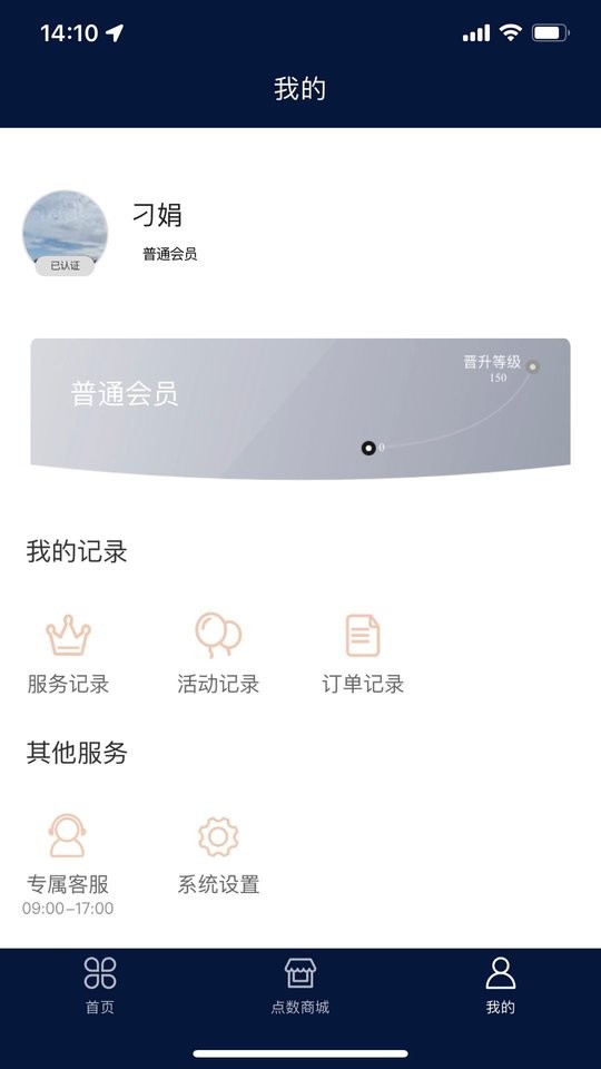 郎酒庄园会员中心2024最新版截图2