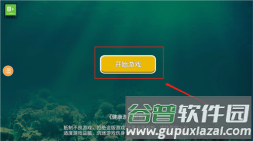 海底大猎杀游戏截图2