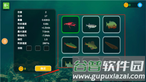 海底大猎杀游戏截图5