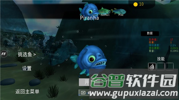 海底大猎杀游戏截图7