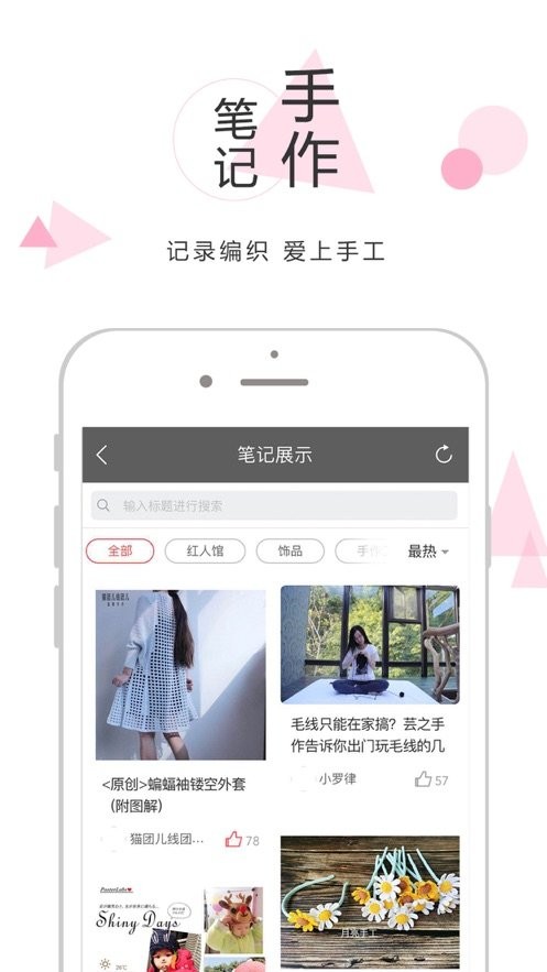 嘉特汇官方版 嘉特汇编织app
