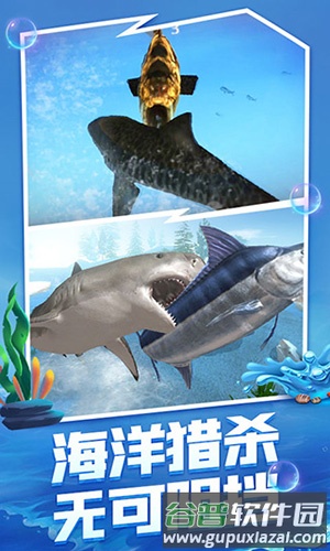 海底大猎杀国际服2