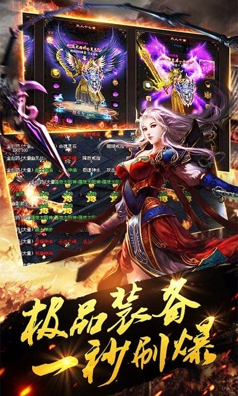 奇侠传奇手游截图1