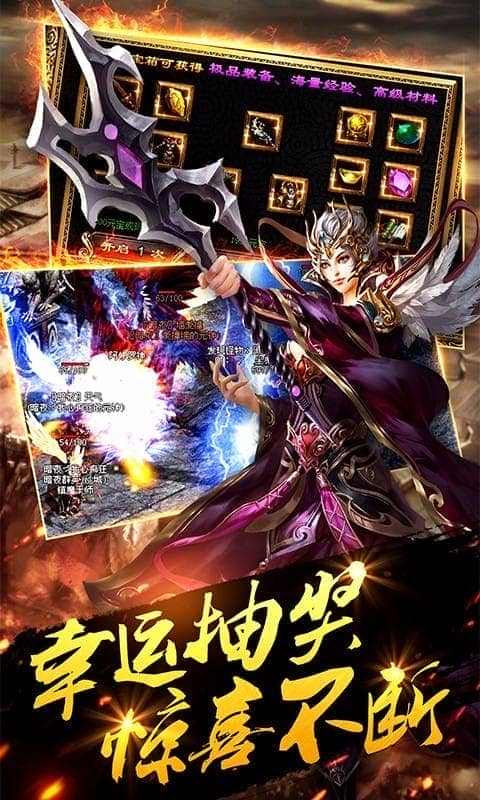 奇侠传奇手游截图2