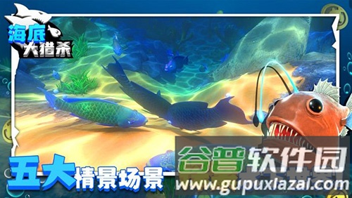 海底大猎杀中文版截图2