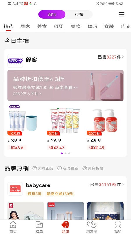 袋鼠生活app下载