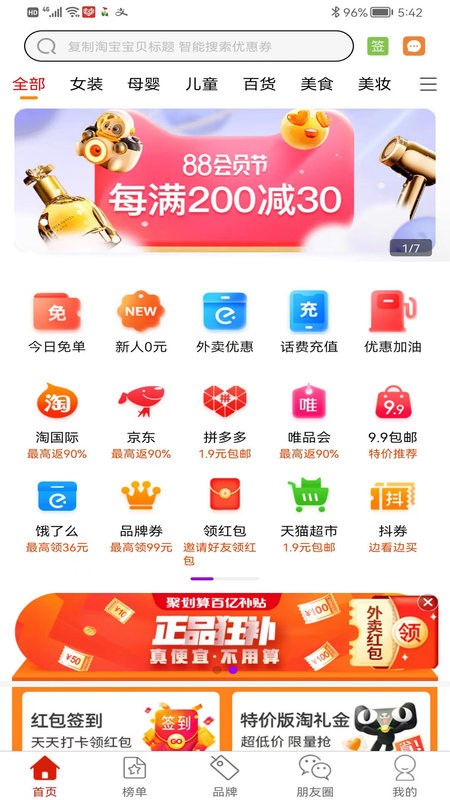 袋鼠生活软件截图1