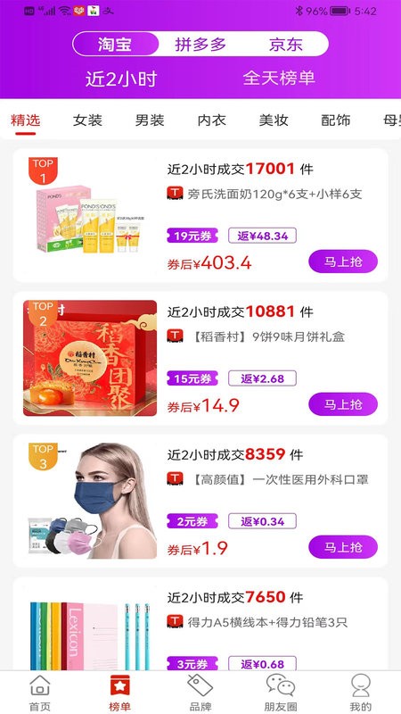 袋鼠生活软件截图2