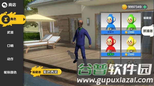 天线宝宝躲猫猫游戏截图3