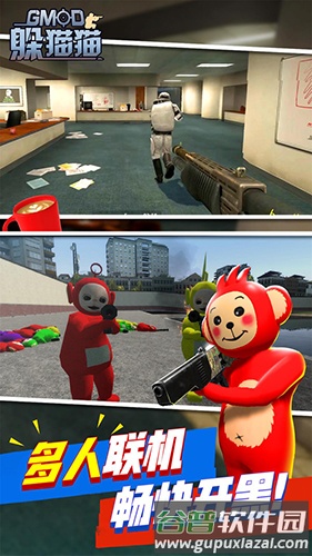 天线宝宝躲猫猫截图4
