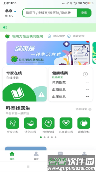 医助宝官方版截图1