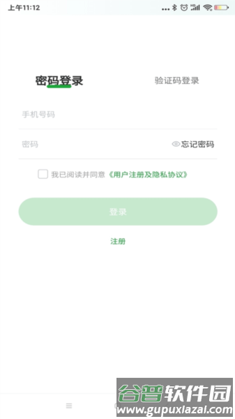 医助宝官方版截图2